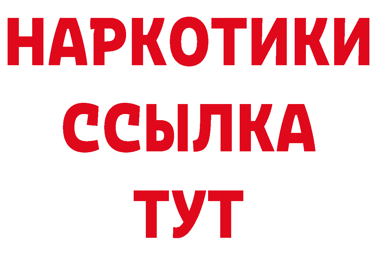 Где продают наркотики? даркнет телеграм Новокубанск