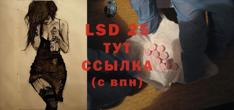 LSD-25 экстази ecstasy  Новокубанск 